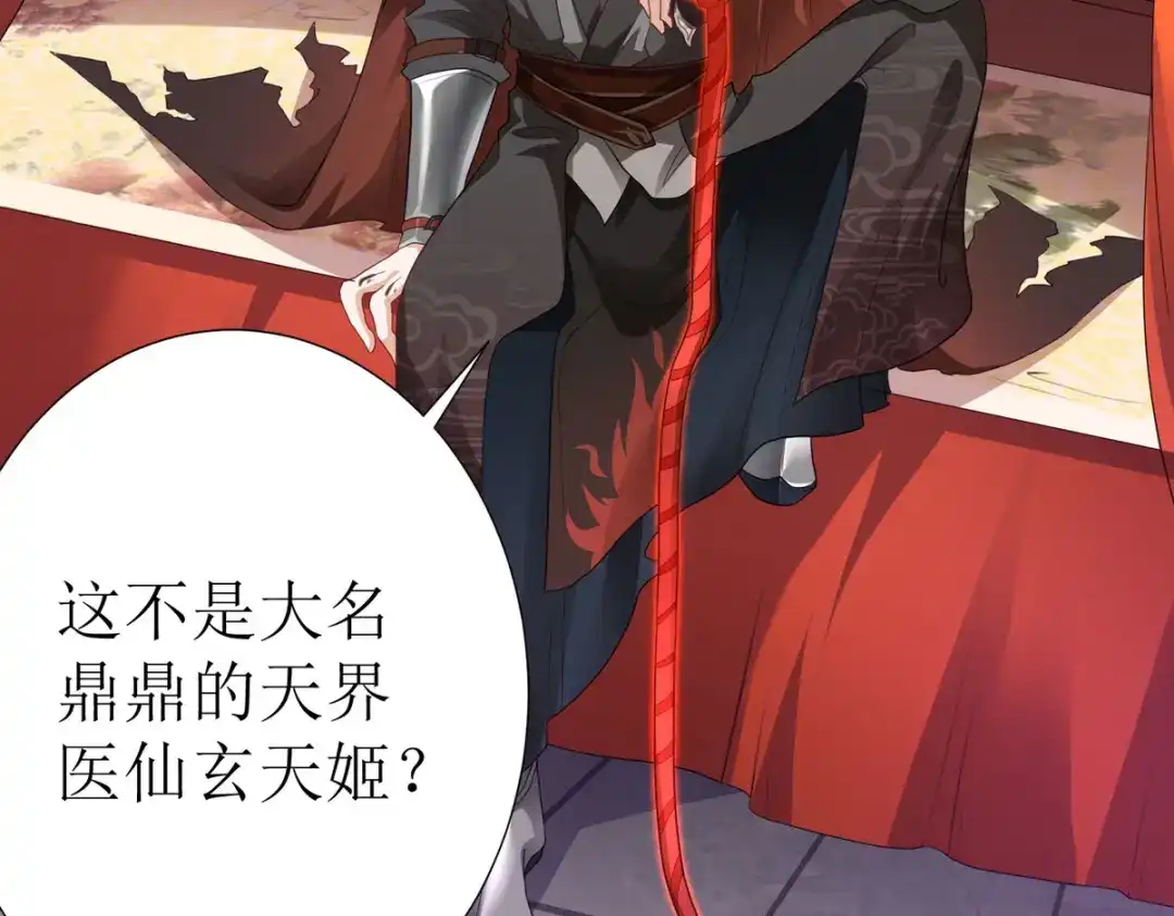 萌宝医仙三岁半 第27话 儿女双全岂不妙哉？ 第85页