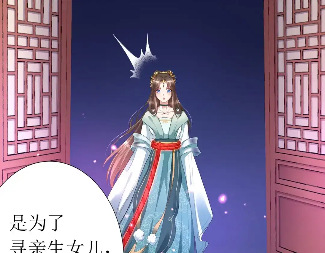 萌宝医仙三岁半 第27话 儿女双全岂不妙哉？ 第90页