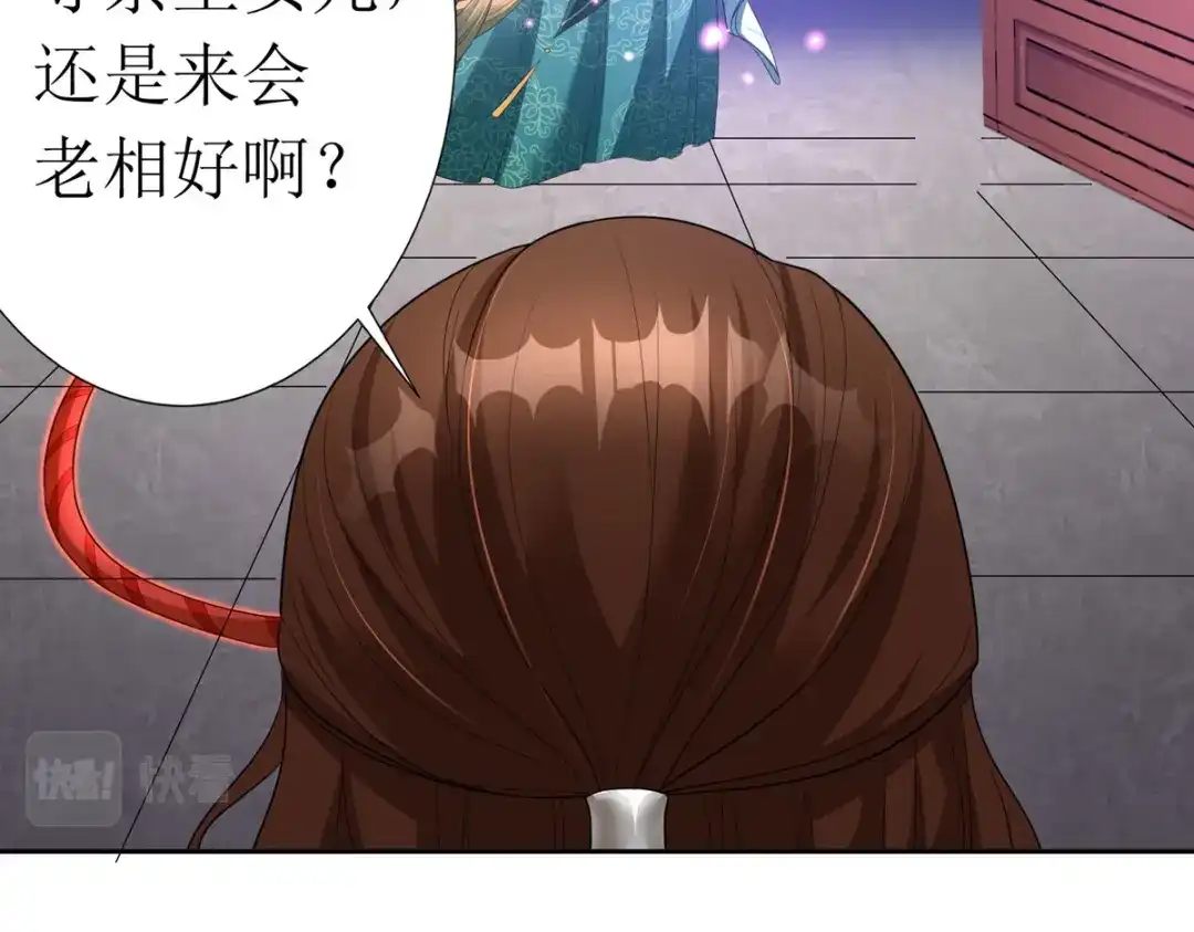 萌宝医仙三岁半 第27话 儿女双全岂不妙哉？ 第91页