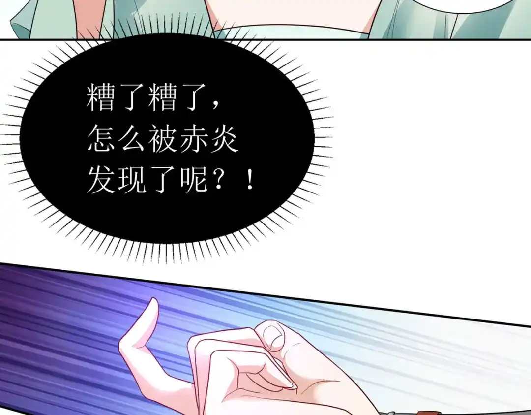 萌宝医仙三岁半 第27话 儿女双全岂不妙哉？ 第94页