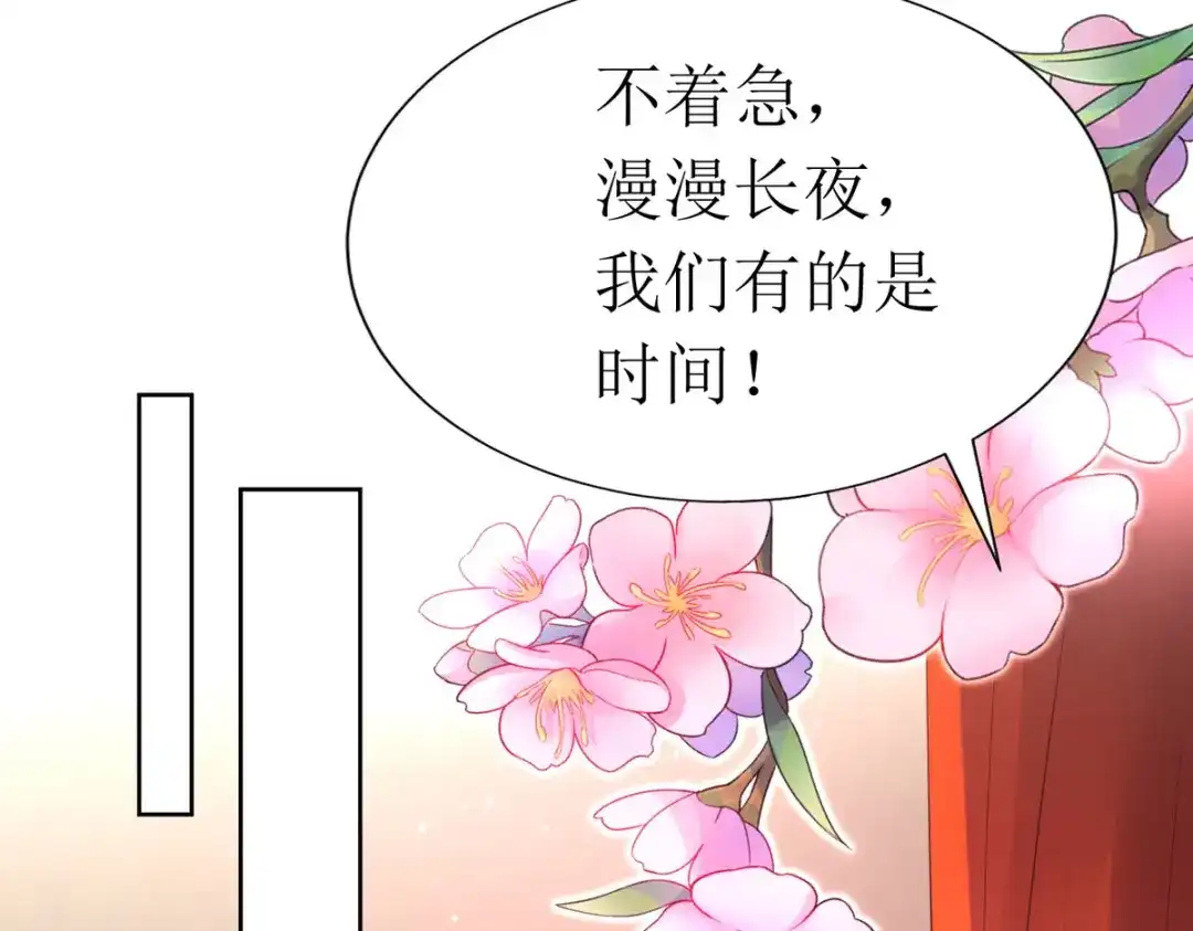 萌宝医仙三岁半 第27话 儿女双全岂不妙哉？ 第96页