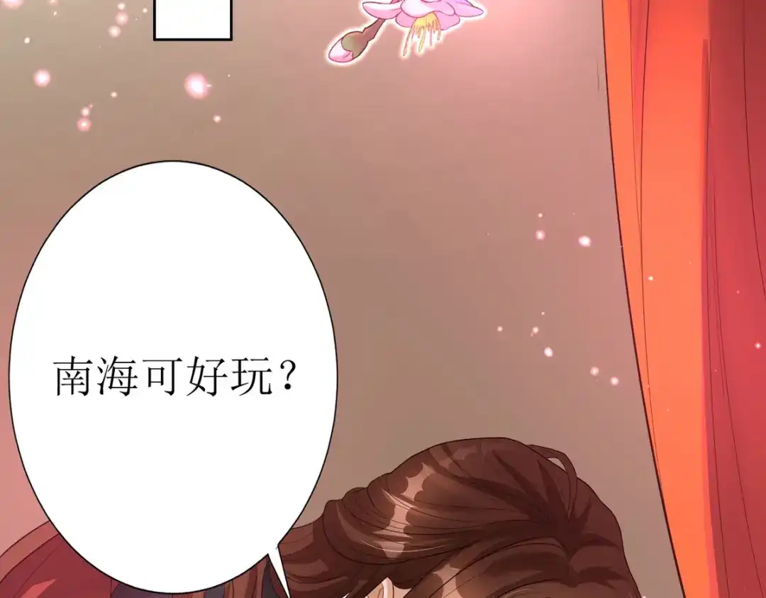 萌宝医仙三岁半 第27话 儿女双全岂不妙哉？ 第98页