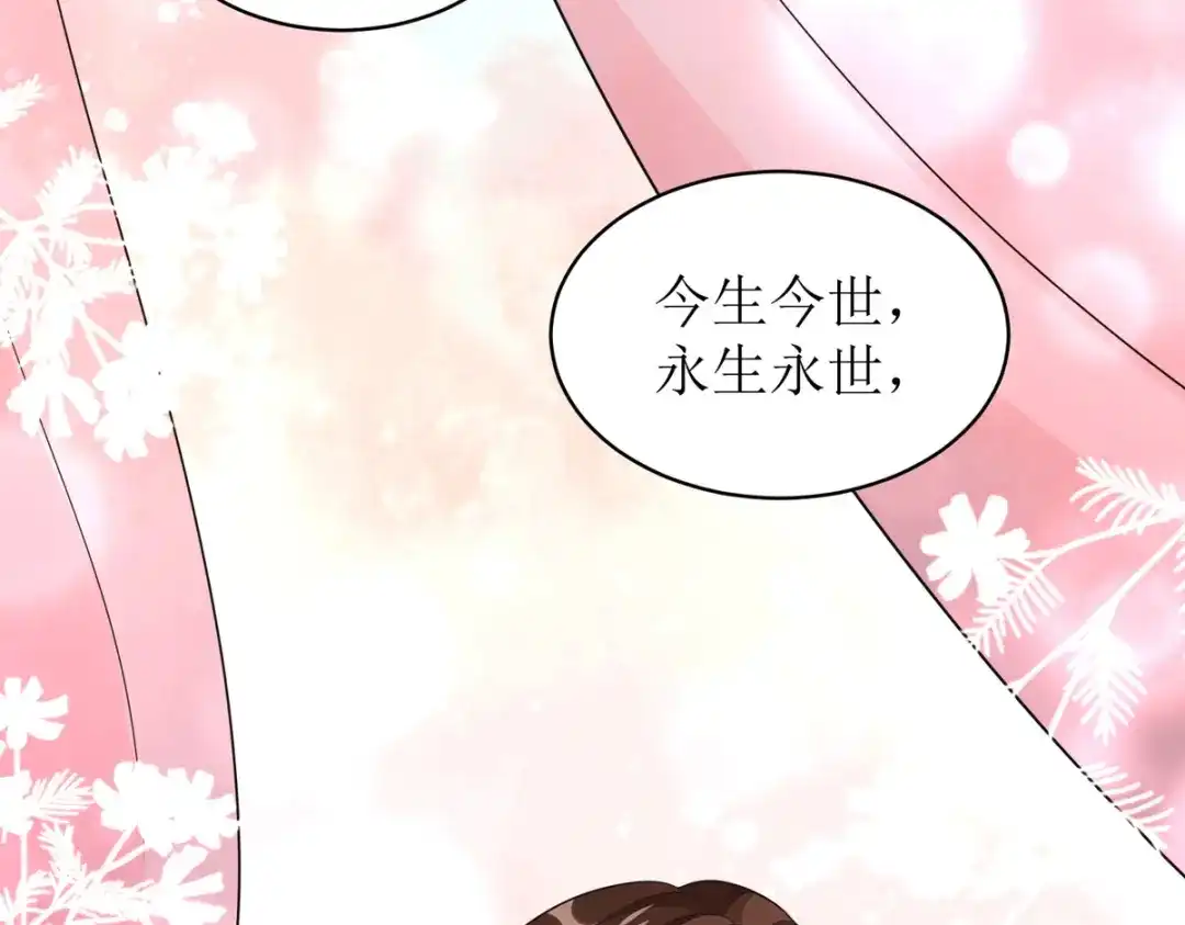 萌宝医仙三岁半 第28话 共享长夜！？ 第11页