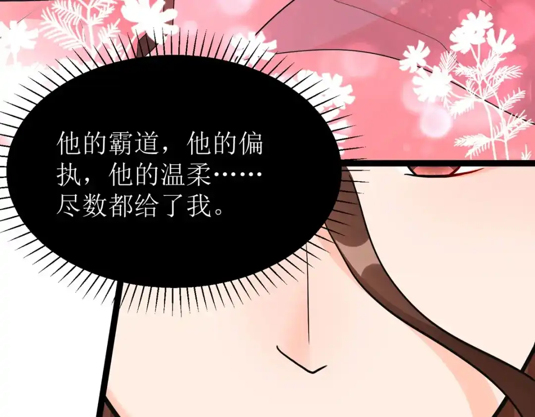 萌宝医仙三岁半 第28话 共享长夜！？ 第15页