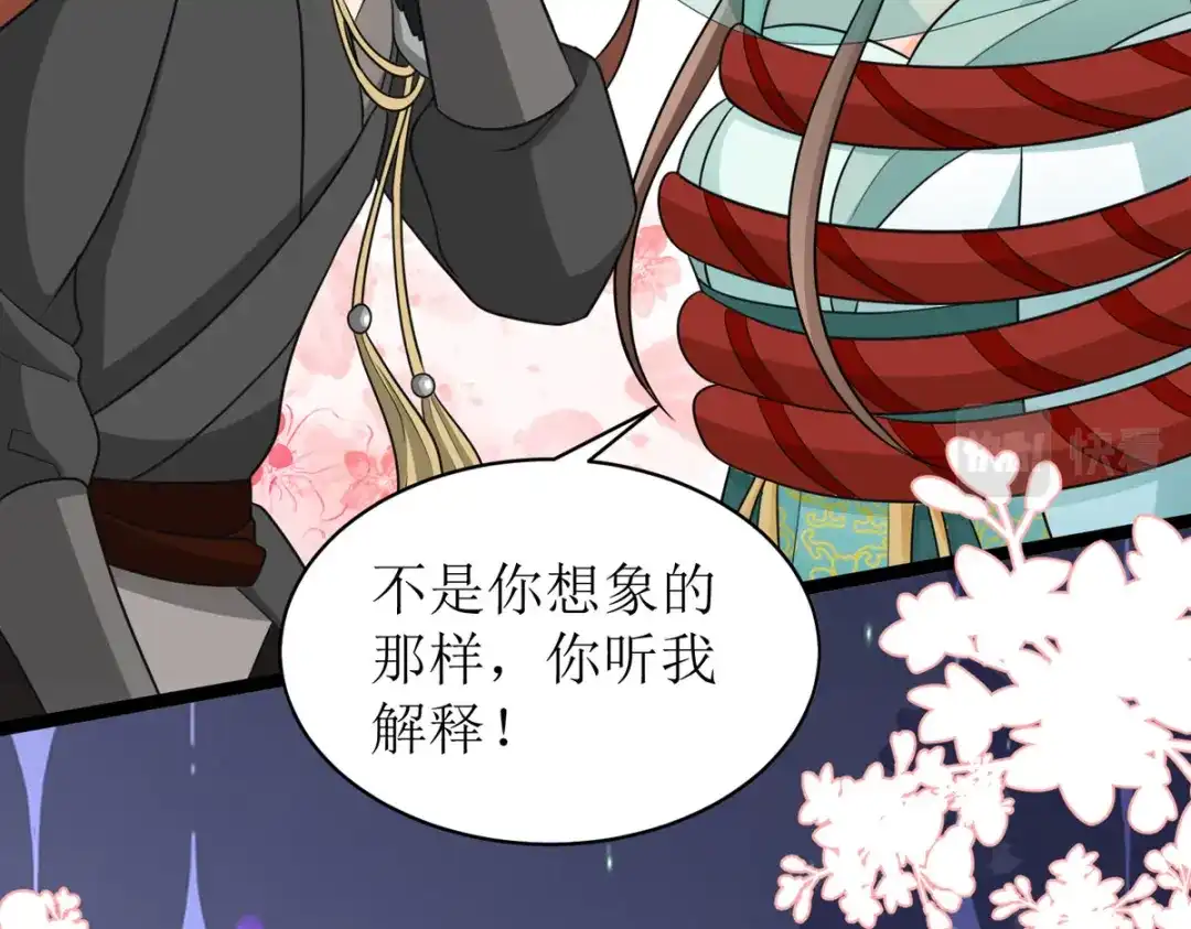萌宝医仙三岁半 第28话 共享长夜！？ 第21页