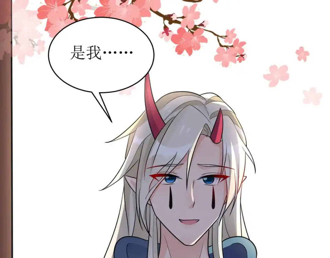 萌宝医仙三岁半 第28话 共享长夜！？ 第39页