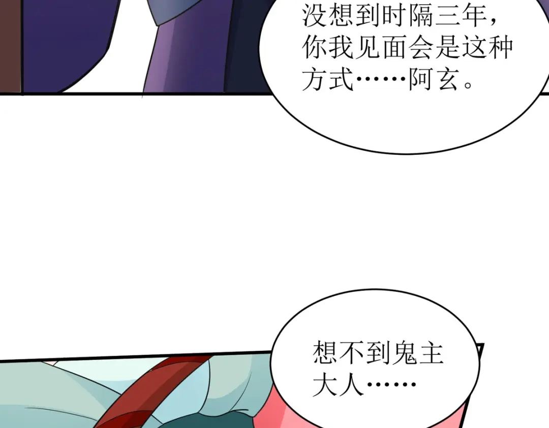 萌宝医仙三岁半 第28话 共享长夜！？ 第42页