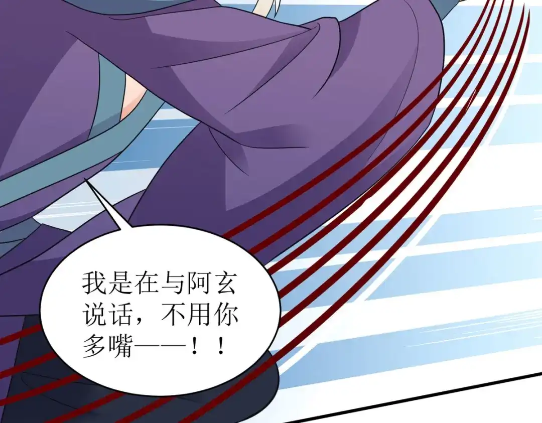 萌宝医仙三岁半 第28话 共享长夜！？ 第54页