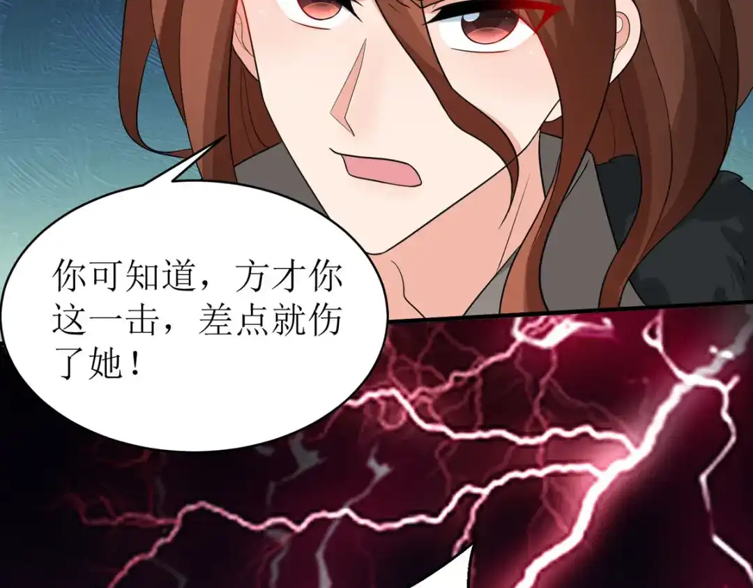 萌宝医仙三岁半 第28话 共享长夜！？ 第61页