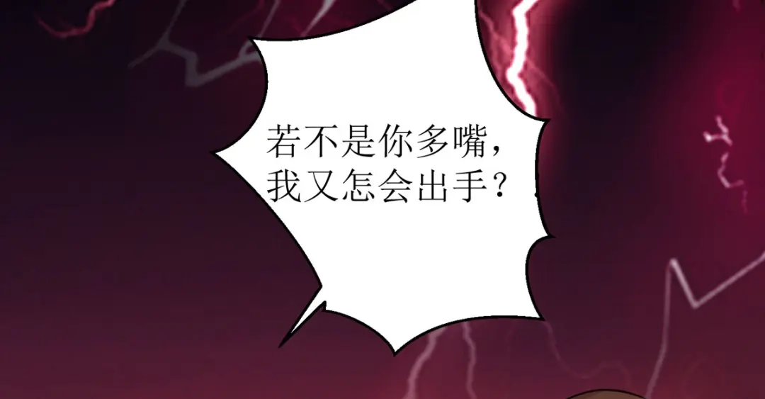 萌宝医仙三岁半 第28话 共享长夜！？ 第62页