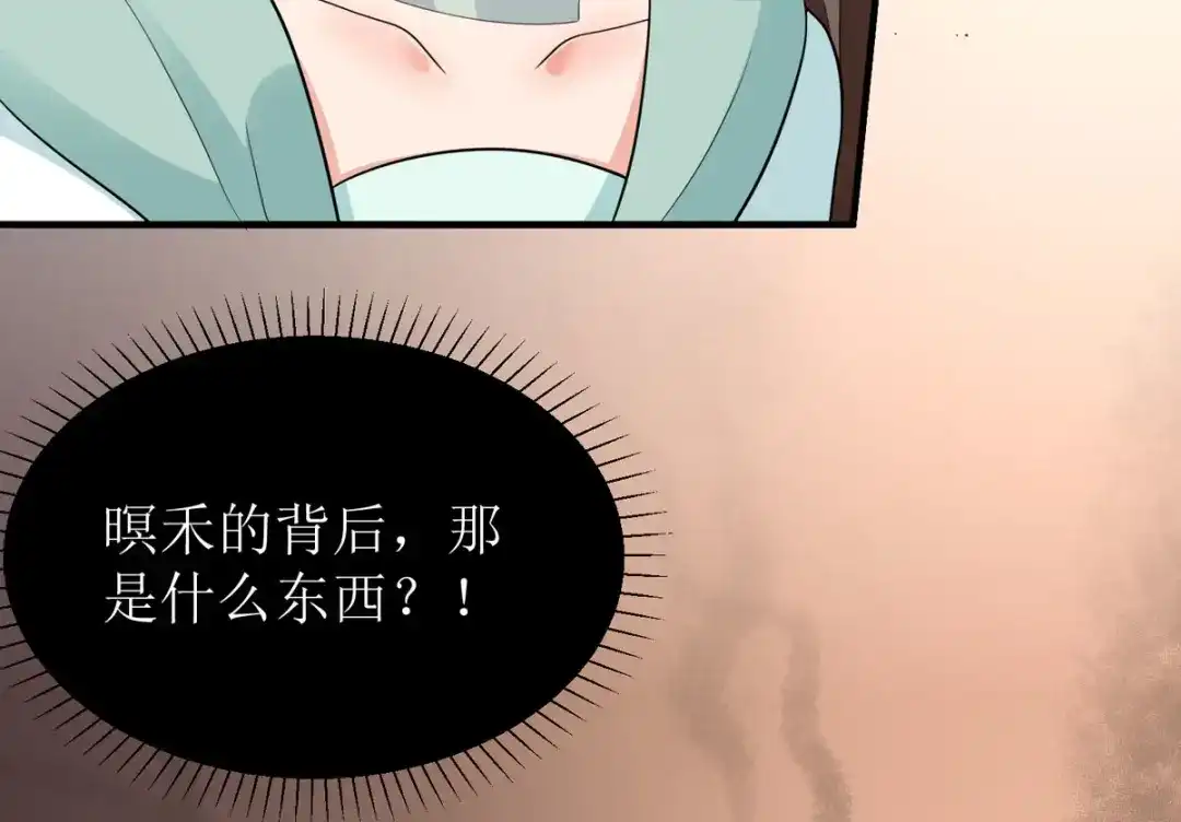 萌宝医仙三岁半 第28话 共享长夜！？ 第69页