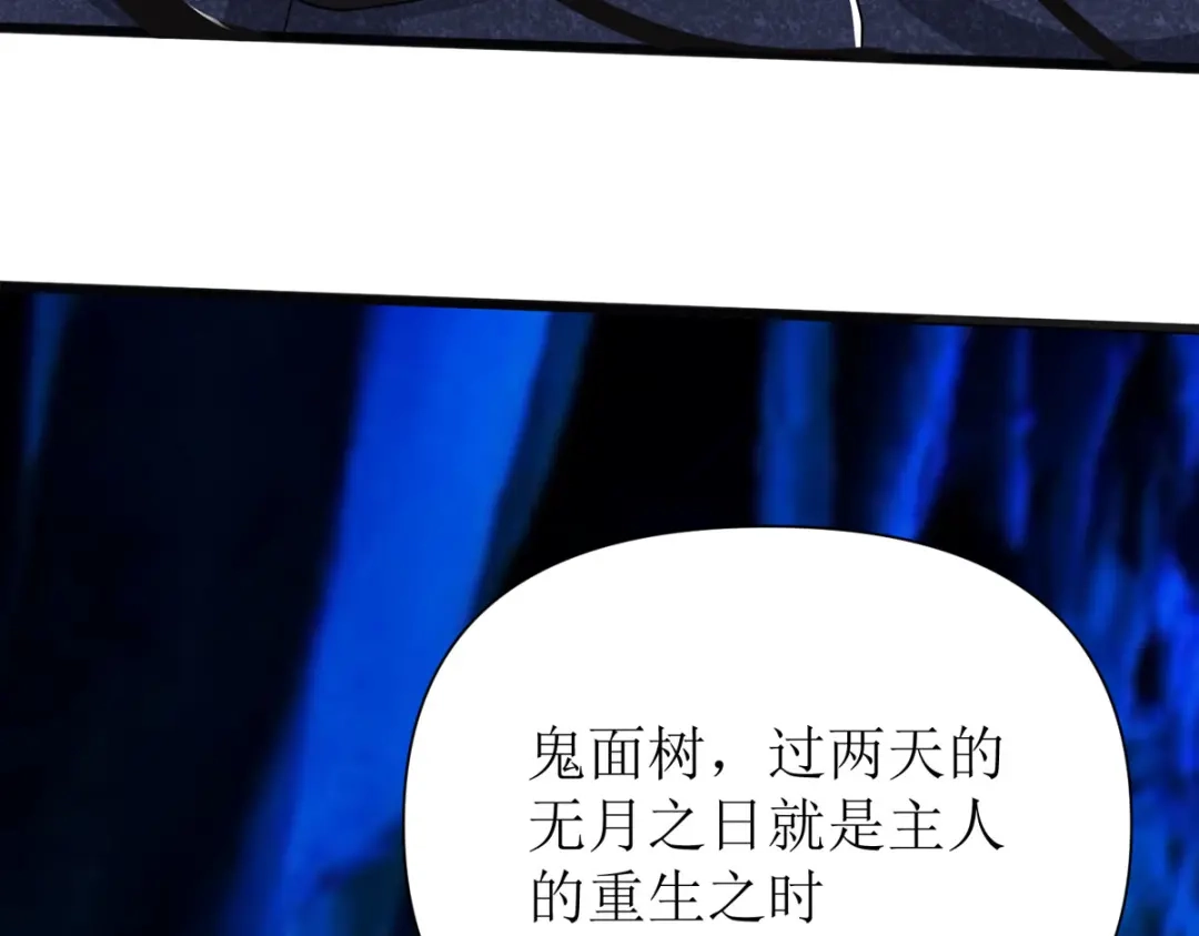 萌宝医仙三岁半 第29话 姐姐就陪你玩玩 第100页