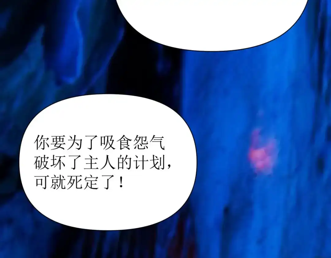 萌宝医仙三岁半 第29话 姐姐就陪你玩玩 第101页