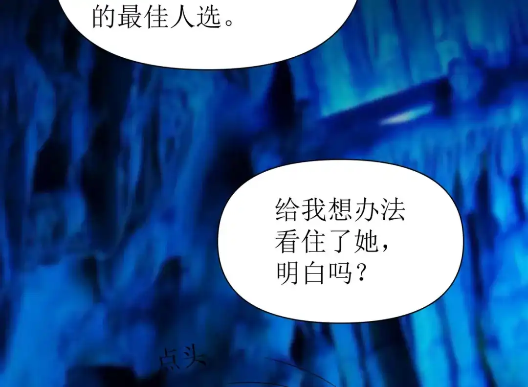 萌宝医仙三岁半 第29话 姐姐就陪你玩玩 第105页