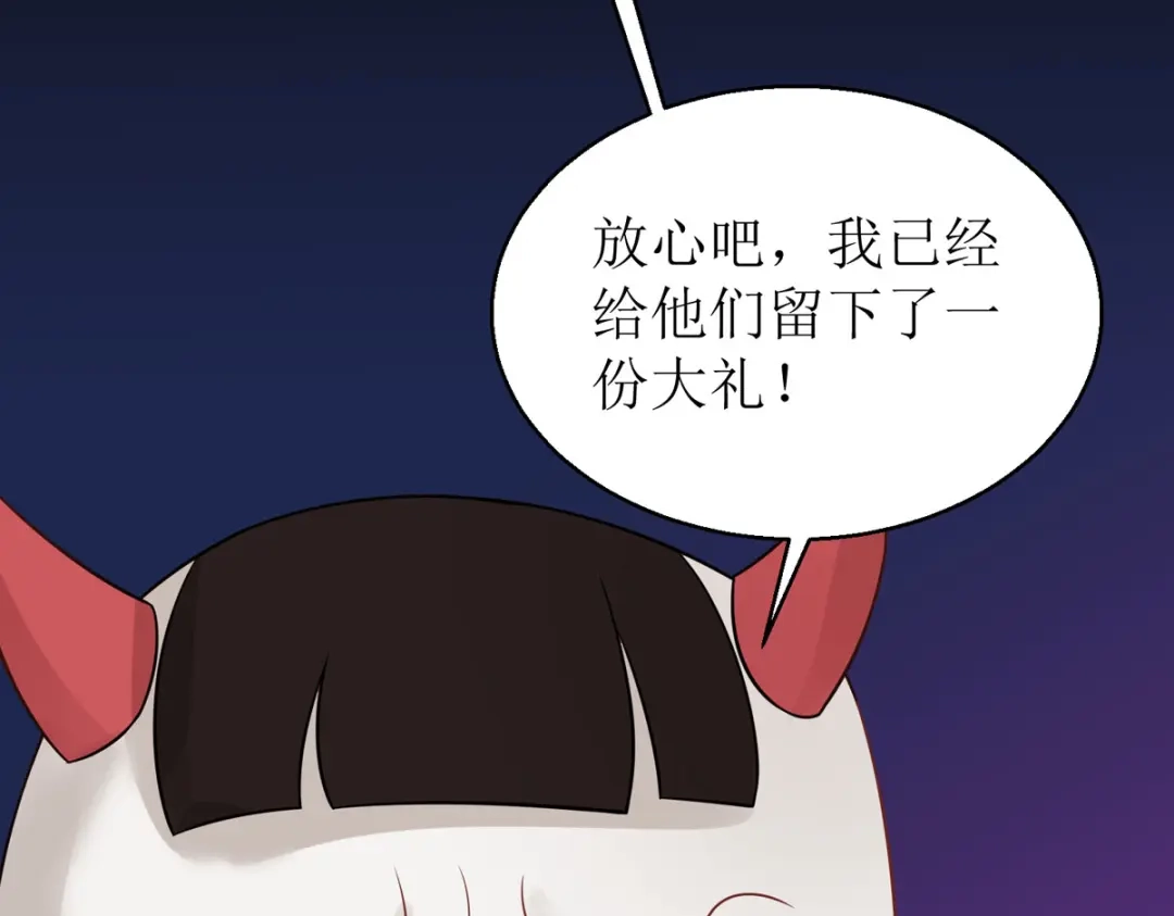 萌宝医仙三岁半 第29话 姐姐就陪你玩玩 第109页
