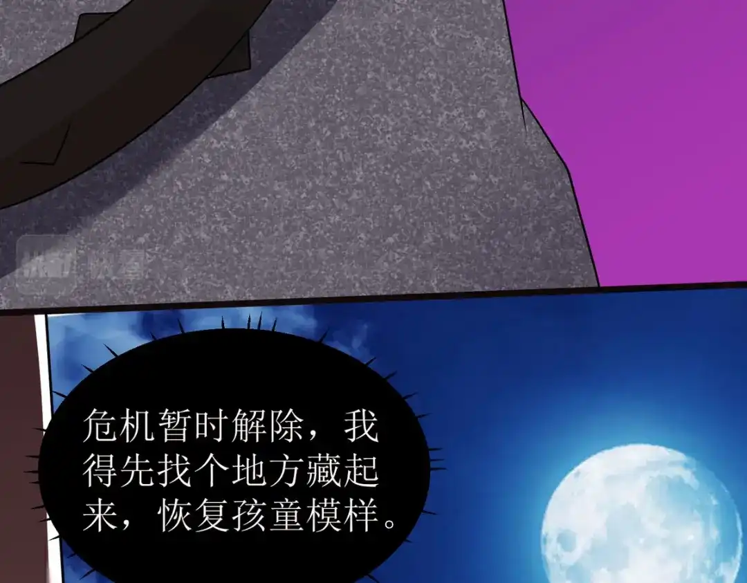 萌宝医仙三岁半 第29话 姐姐就陪你玩玩 第111页