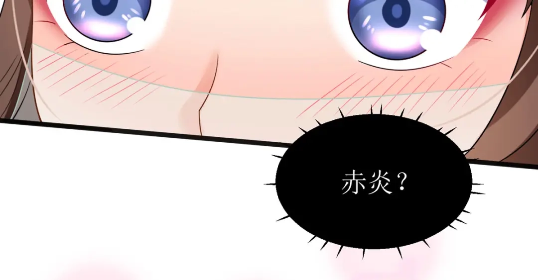 萌宝医仙三岁半 第29话 姐姐就陪你玩玩 第118页