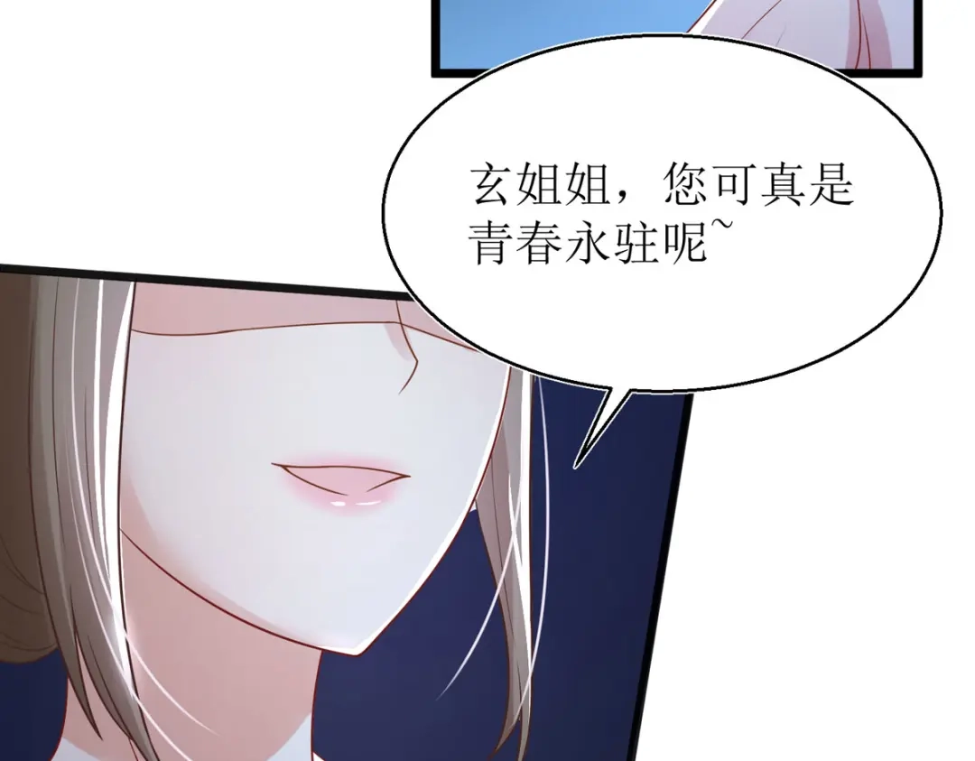 萌宝医仙三岁半 第29话 姐姐就陪你玩玩 第12页