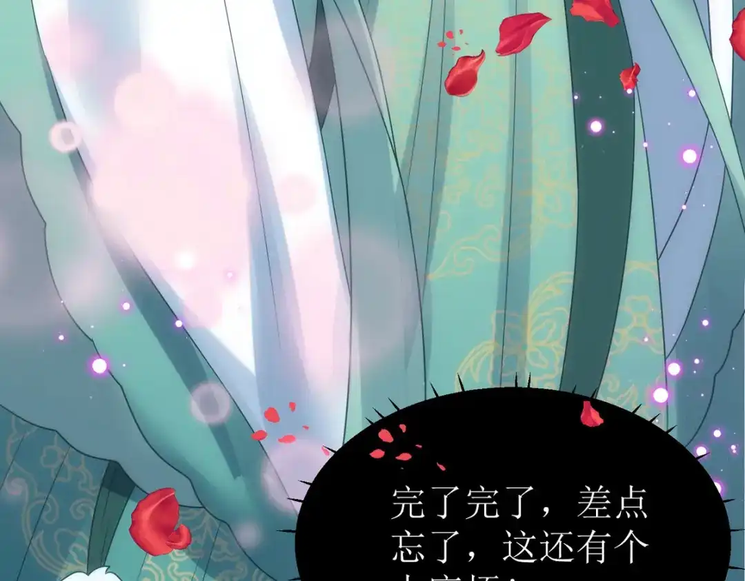萌宝医仙三岁半 第29话 姐姐就陪你玩玩 第123页