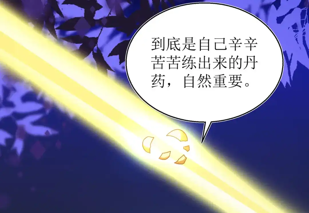 萌宝医仙三岁半 第29话 姐姐就陪你玩玩 第21页