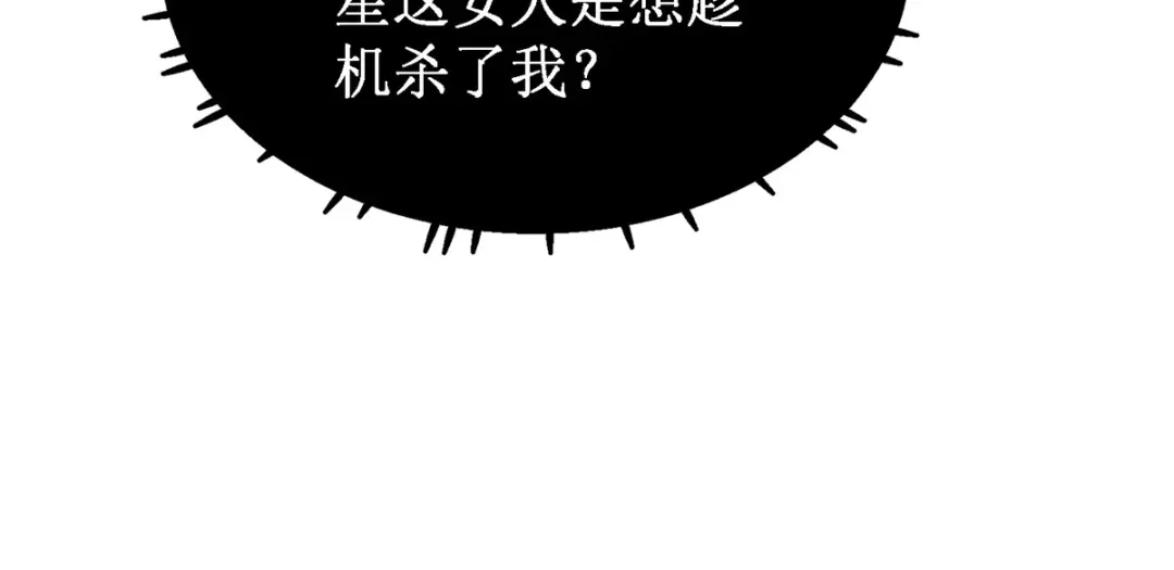 萌宝医仙三岁半 第29话 姐姐就陪你玩玩 第24页