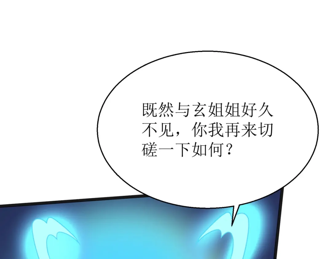 萌宝医仙三岁半 第29话 姐姐就陪你玩玩 第25页
