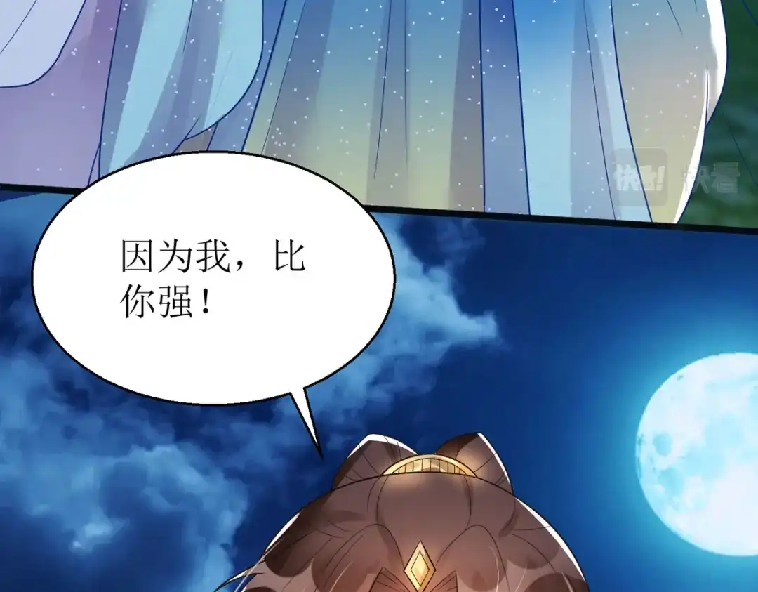 萌宝医仙三岁半 第29话 姐姐就陪你玩玩 第43页