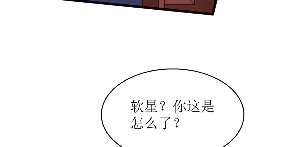 萌宝医仙三岁半 第29话 姐姐就陪你玩玩 第53页