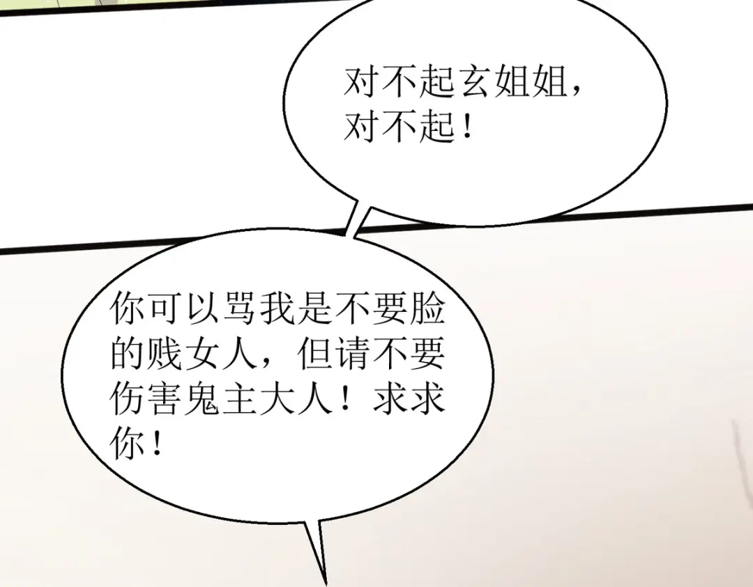 萌宝医仙三岁半 第29话 姐姐就陪你玩玩 第58页