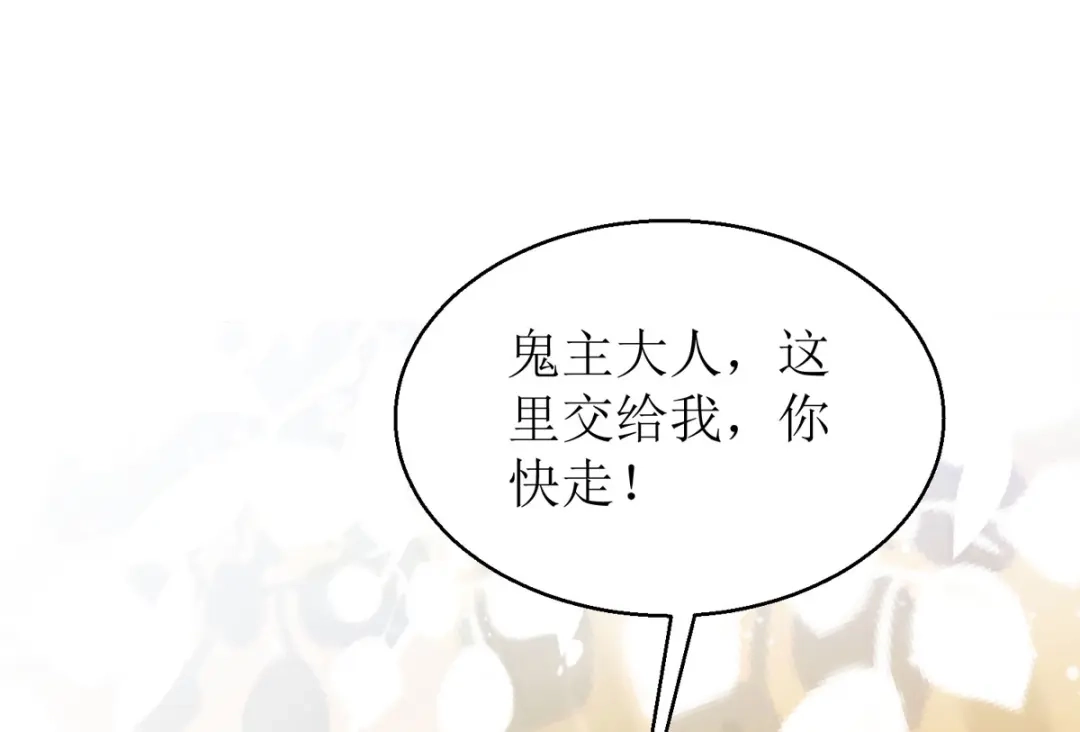 萌宝医仙三岁半 第29话 姐姐就陪你玩玩 第63页