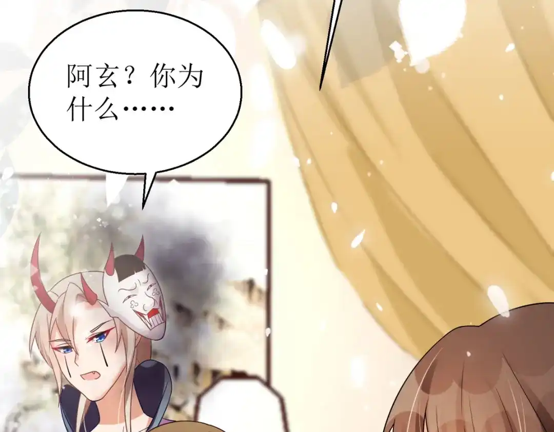 萌宝医仙三岁半 第29话 姐姐就陪你玩玩 第64页