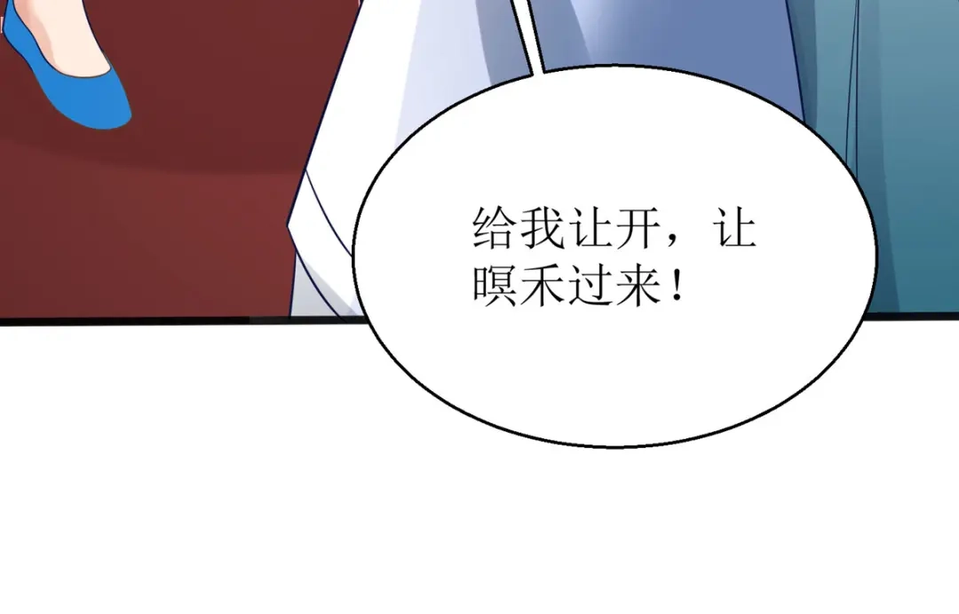 萌宝医仙三岁半 第29话 姐姐就陪你玩玩 第68页