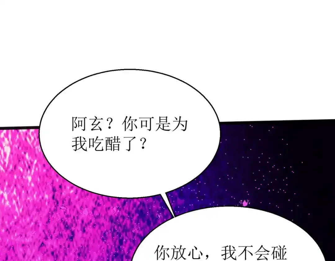 萌宝医仙三岁半 第29话 姐姐就陪你玩玩 第69页