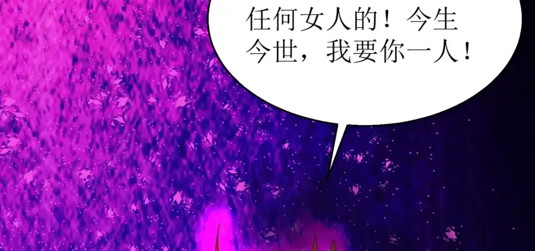 萌宝医仙三岁半 第29话 姐姐就陪你玩玩 第70页