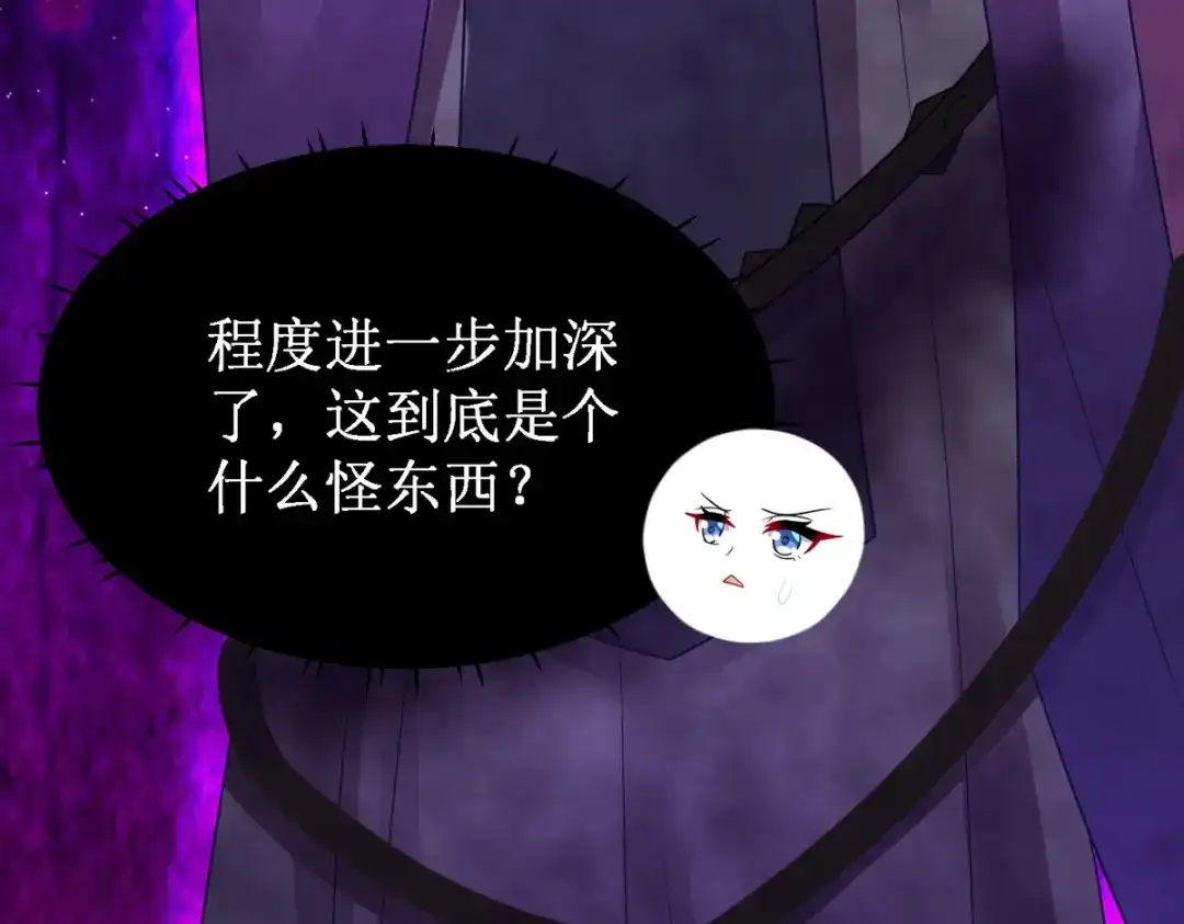 萌宝医仙三岁半 第29话 姐姐就陪你玩玩 第73页