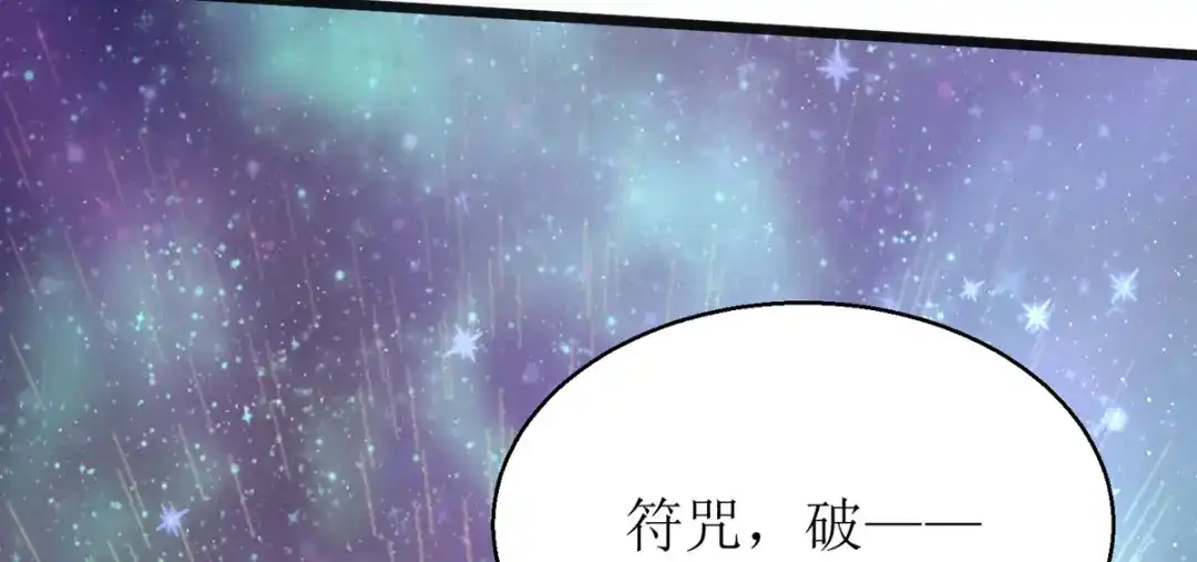 萌宝医仙三岁半 第29话 姐姐就陪你玩玩 第76页