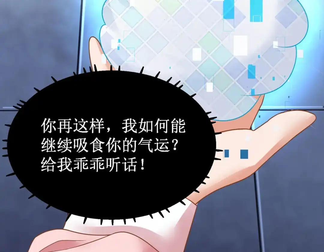 萌宝医仙三岁半 第29话 姐姐就陪你玩玩 第8页