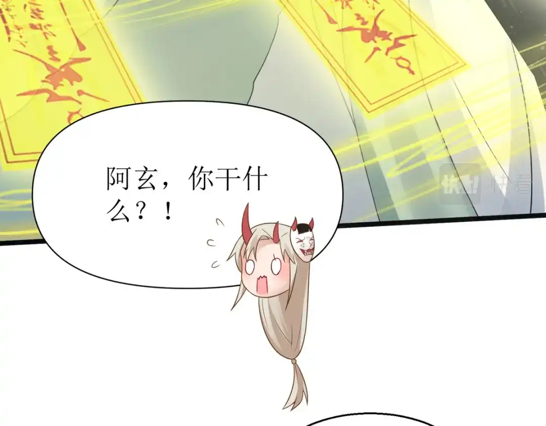 萌宝医仙三岁半 第29话 姐姐就陪你玩玩 第80页