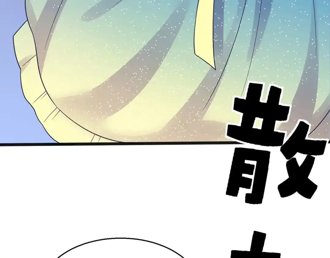 萌宝医仙三岁半 第29话 姐姐就陪你玩玩 第87页