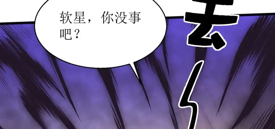 萌宝医仙三岁半 第29话 姐姐就陪你玩玩 第88页