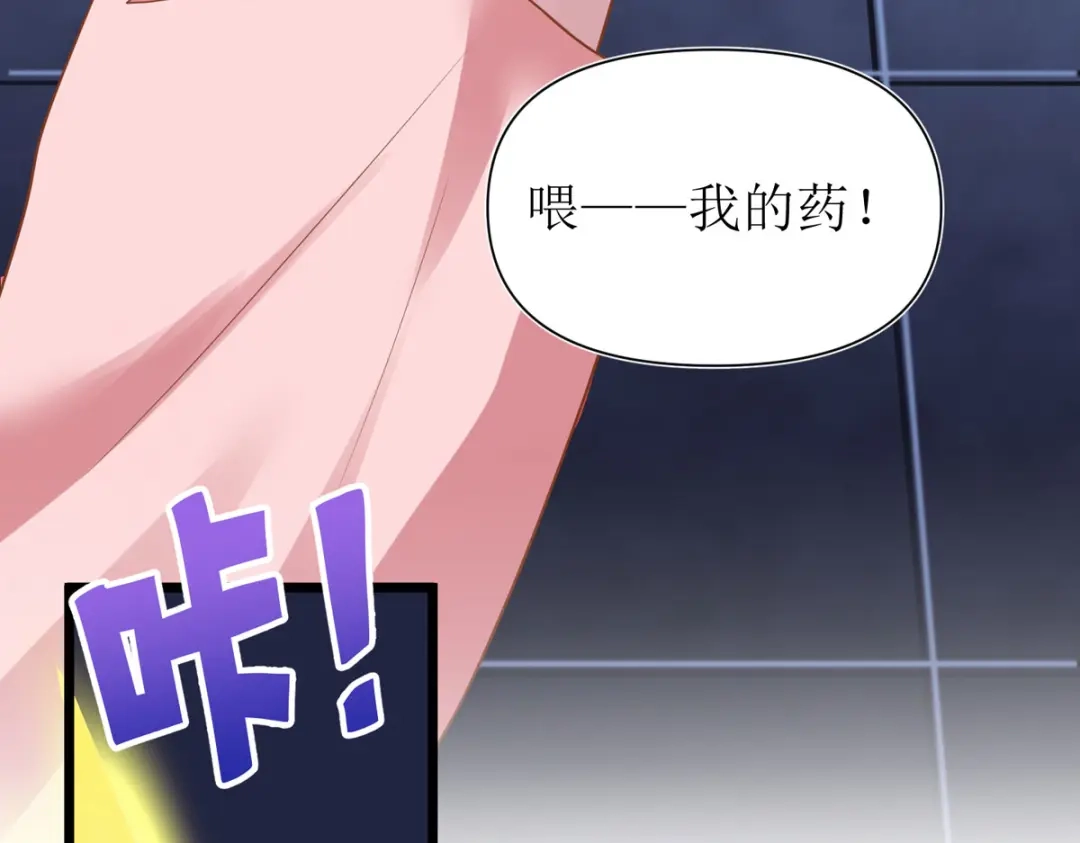 萌宝医仙三岁半 第29话 姐姐就陪你玩玩 第9页