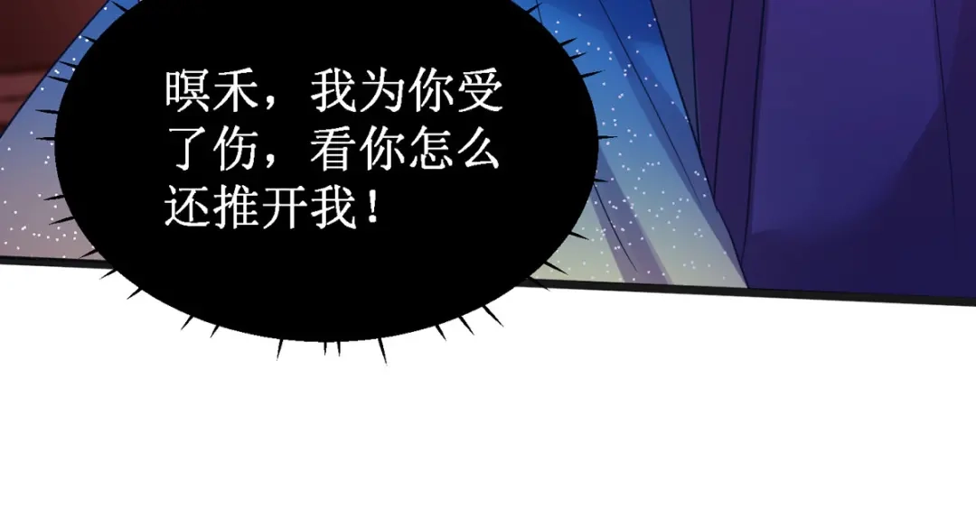 萌宝医仙三岁半 第29话 姐姐就陪你玩玩 第91页