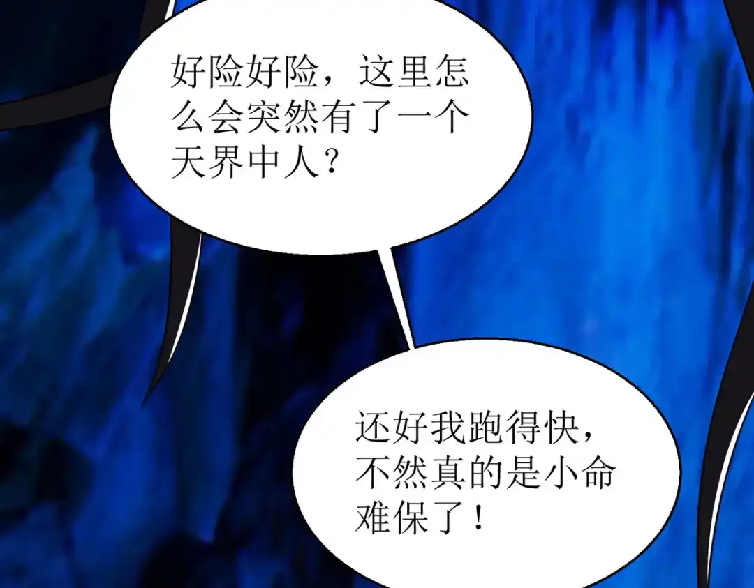 萌宝医仙三岁半 第29话 姐姐就陪你玩玩 第96页