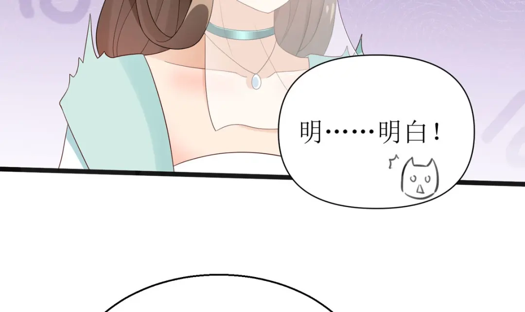 萌宝医仙三岁半 第30话 是我自作多情了 第10页