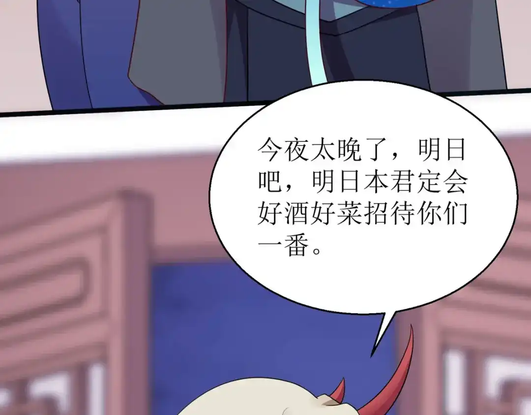 萌宝医仙三岁半 第30话 是我自作多情了 第32页