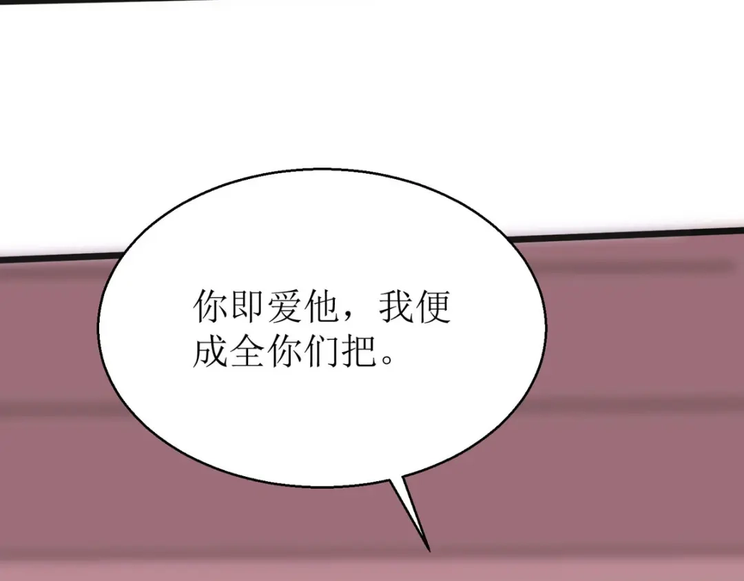 萌宝医仙三岁半 第30话 是我自作多情了 第35页