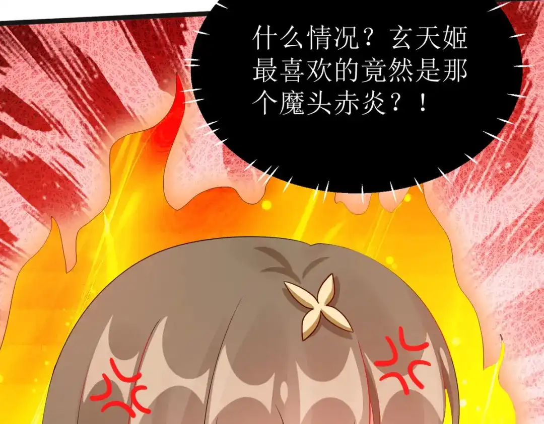 萌宝医仙三岁半 第30话 是我自作多情了 第43页