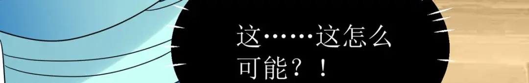 萌宝医仙三岁半 第30话 是我自作多情了 第73页