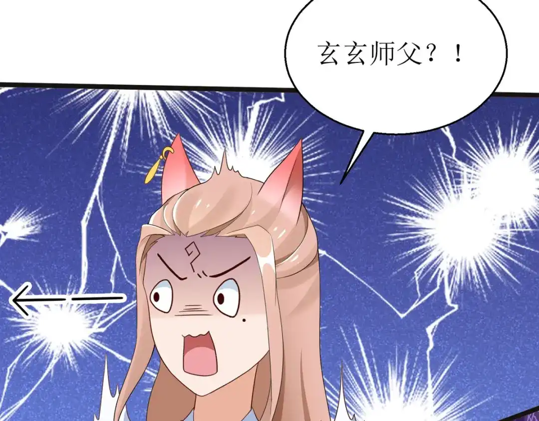 萌宝医仙三岁半 第30话 是我自作多情了 第8页