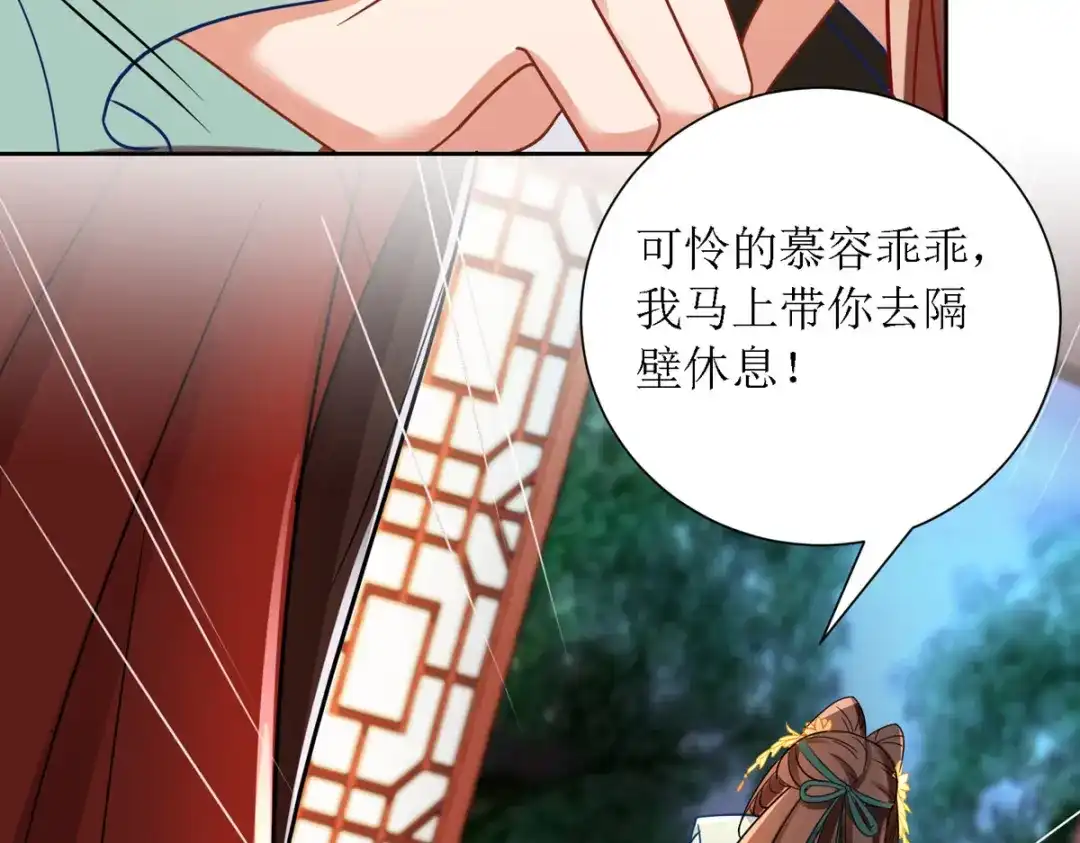 萌宝医仙三岁半 第31话 清秀的少年郎？ 第10页